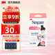 3M 耐適康 新款手繪風(fēng) 痘痘貼隔離防護  男女隱形痘痘貼cbg 【夜用加厚經(jīng)典款】30貼