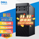 戴爾（DELL）precision T5820/T5860 圖形工作站臺式機塔式服務(wù)器deepseek一體機AI深度學(xué)習臺式電腦主機定制 【T5860】W3-2423 6核2.1G 32G/512G+