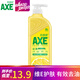斧頭牌AXE洗潔精檸檬花茶西柚洗滌靈廚房洗碗液果蔬餐具清洗劑 檸檬1.01泵