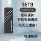 瑞國凱8TB手機電腦平板16TB大容量便攜移動(dòng)固態(tài)硬盤(pán)U盤(pán)存儲高速傳輸多口 黑【旗艦芯片4.0高速傳輸17代】 16TB