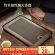憶壺茶（YIHUTEA）茶盤(pán)托盤(pán)家用茶臺帶排水小型瀝水儲水實(shí)木功夫托盤(pán)泡茶具竹茶托 【爆款大號】茶盤(pán)36.5*24cm