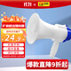 百舸 錄音大喇叭 擴音器喊話(huà)器 手持式叫賣(mài)器戶(hù)外宣傳大音量便攜式可折疊 CW319488