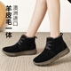 可牧麗羊澳洲進(jìn)口羊皮毛一體女鞋2025新保暖女鞋冬季加厚雪地靴羊毛棉鞋女 黑色 37 正碼【平時(shí)穿多大拍多大】