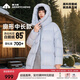 美力城中長(cháng)款羽絨服女新款鵝絨外套輕暖系列三防戶(hù)外運動(dòng)時(shí)尚百搭 白色 L