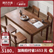 源氏木語(yǔ)實(shí)木餐桌黑胡桃木長(cháng)方形飯桌餐廳家具簡(jiǎn)約桌子吃飯家用 1.4米餐桌+實(shí)木椅*4