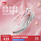 李寧利刃5-草莓奶昔丨籃球鞋男鞋2025透氣專(zhuān)業(yè)運動(dòng)鞋ABAU101