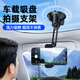 一粒車(chē)載拍攝手機支架吸盤(pán)式汽車(chē)頂天窗玻璃固定直播自拍防抖拍照神器 拍攝支架【冷靴夾/360°旋轉/不擋視線(xiàn)】