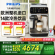 飛利浦【PHILIPS】（下單贈咖啡豆）歐洲進(jìn)口新5系pro意式全自動(dòng)家用咖啡機冷熱雙溫雙萃3秒速啟EP5242 EP5242/62 布魯克林灰