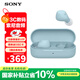 索尼（SONY） WF-C510 真無(wú)線(xiàn)藍牙耳機 IPX4運動(dòng)防水防汗 蘋(píng)果安卓手機通話(huà)適用 藍色
