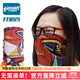 開(kāi)拓者（pioneer）戶(hù)外運動(dòng)頭巾百變方巾騎行男女圍脖圍巾魔術(shù)面罩無(wú)縫騎行 通用尺寸一條裝