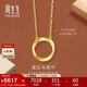 周生生莫比烏斯環(huán)黃金套鏈 足金吊墜項鏈 93863N計價(jià) 47厘米5.15克