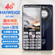 HAIWEIGE手機4G全網(wǎng)通移動(dòng)聯(lián)通電信 功能機大字體大聲音大按鍵長(cháng)續航超長(cháng)待機大屏老年機 雙卡雙待學(xué)生備用 爵士黑-直板 全網(wǎng)通4G【官方標配】