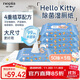 妮飄（Nepia）Hello Kitty除菌濕廁紙50抽*5包小包裝便攜衛生清潔濕廁巾