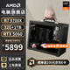 AMDR7 9700X/5070/5060ti/9070XT顯卡mini迷你主機手提ITX組裝電腦游戲臺式電腦主機ITX電腦整機AIPC 配置二丨R7 9700X/RTX5060