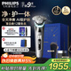 飛利浦（PHILIPS）電動(dòng)剃須刀全新一代旋護(hù)式新9系pro+禮盒裝-全天凈爽AI級(jí)護(hù)膚刮胡刀 升級(jí)清潔倉(cāng) 生日禮物送男友