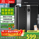 美的（Midea）【硬鋼科技】取暖器/電暖器/電暖氣家用/取暖爐/WIFI智能遙控加寬14片雙擎取暖電熱油汀HYX22TR