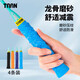 TAAN泰昂羽毛球拍手膠龍骨磨砂壓紋握把膠舒適減震吸汗帶TWQ6 四條裝