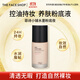 菲詩(shī)小鋪（THE FACE SHOP）【全圓佑推薦】水墨粉底液控油遮瑕保濕隔離霜混油皮雙十一優(yōu)選 V201 適合偏白膚色