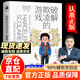 【京東正版】破解欺凌的游戲 漫畫(huà)男孩女孩青春期成長(cháng)手冊 做不尷尬的父母 性教育書(shū)11-14歲 夸孩子的1280句話(huà) 破解欺凌的游戲【樊登推薦單本】 正版