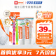 ELMEX艾美適兒童牙膏0-6歲+少兒牙膏6-12歲+牙刷2支換牙期套裝
