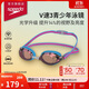 速比濤（Speedo）兒童泳鏡V速3代智感貼合防霧防曬青少年專(zhuān)業(yè)競速鍍膜泳鏡 藍/紫