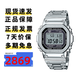 卡西歐（CASIO）手表小方塊GSHOCK銀金塊太陽能藍牙電波多功能運動電子石英表禮物 GMW-B5000D-1 全金屬小銀方塊