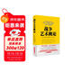 戰爭論叢書(shū)：戰爭藝術(shù)概論