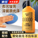 車(chē)仆汽車(chē)去污蠟白車(chē)車(chē)漆除污劑漆面清潔劑劃痕蠟拋光蠟強力去污300ml