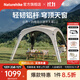 Naturehike挪客云界2.0四角自立速開(kāi)天幕 戶(hù)外露營(yíng)超輕量鋁桿穹頂鈦黑膠防曬 鈦黑膠/四角大號/鋁桿拉鏈款