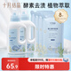 十月結晶嬰兒洗衣液寶寶內衣物尿褲1L*2瓶+500ml*4袋 酵素柔順蓬松親膚
