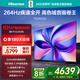 海信電視D60QD 75英寸 264Hz高刷 電影級廣色域 U+超畫(huà)質(zhì) 2.2聲道 360°智能天線(xiàn)WIFI 6 3+64G內存