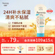 艾惟諾（Aveeno）韓國進(jìn)口艾維諾兒童身體乳嬰兒四季補水保濕寶寶潤膚乳 【新客首選】227g