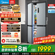 美的（Midea）冰箱慧鮮系列480升雙變頻新升級一級能效十字門(mén)四開(kāi)雙開(kāi)對開(kāi)門(mén)風(fēng)冷無(wú)霜超薄大容量家用國家補貼20% BCD-480WSPZM(E)性?xún)r(jià)比十字首選