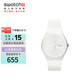 斯沃琪（Swatch）瑞士手表 凈白無(wú)邪2.0 開(kāi)學(xué)禮物 考試表 雙歷石英表SO29W704-S14