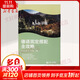德語(yǔ)固定搭配全攻略 同濟大學(xué)出版社 彭彧,薛琳,方宜盛 主編 著(zhù) 書(shū)籍