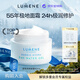 優(yōu)姿婷（LUMENE）極地滋潤面霜保濕修復干敏肌膚芬蘭進(jìn)口護膚品50ml生日禮物