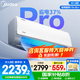 美的（Midea）空調掛機 酷省電 大1.5匹/大1匹新一級能效變頻冷暖除濕壁掛式家電以舊換新國家補貼20%美的空調 大1.5匹 一級能效 【酷省電Pro】升級版