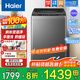 海爾（Haier）8/10/11/12/13公斤波輪洗衣機全自動(dòng)直驅變頻一級能效抗菌除螨七維減震自編程桶自潔以舊換新補貼 12kg手搓洗高達1.28洗凈比+HP電離除菌