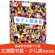當當每個(gè)人都發(fā)光系列 每個(gè)人都重要+每個(gè)人都旅行 第十六屆文津圖書(shū)獎圖畫(huà)書(shū)，從0到77億，用數字和故事開(kāi)啟探索生命與世界的非凡旅程 每個(gè)人都重要