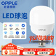 歐普照明（OPPLE）LED節能燈泡E27螺口大燈泡 【20w-超白光6500K】1只裝 大功率光源超亮高顯色球泡