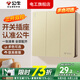 公牛G12香檳金插座面板套餐開(kāi)關(guān)插座86型墻面暗裝電源電腦大功率墻壁 三開(kāi)雙控