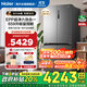 海爾（Haier）冰箱659升巨能囤四開(kāi)門(mén)十字對開(kāi)雙開(kāi)門(mén)一級節能雙變頻風(fēng)冷無(wú)霜EPP超凈干濕分儲 600升以上的大冰箱 659升博卡灰+EPP超凈系統+阻氧干濕分儲