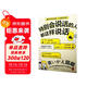特別會(huì )說(shuō)話(huà)的人都這樣說(shuō)話(huà)（看完這141個(gè)案例，職場(chǎng)會(huì )說(shuō)話(huà)，辦事就開(kāi)掛?。? title=