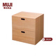 無(wú)印良品（MUJI）組合式收納柜 現代簡(jiǎn)約置物 抽屜2層/OA 長(cháng)37×寬28×高37cm