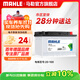 馬勒（MAHLE）汽車(chē)電瓶蓄電池20-100 奧迪A6寶馬3系5系奔馳帕薩特邁騰沃爾沃