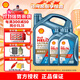 殼牌（Shell）機油全合成恒護超凡喜力歐系API SN汽機油汽車(chē)保養養車(chē) 0W-20 4L+2L