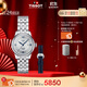 天梭（TISSOT）手表 力洛克系列20周年紀念款女表 機械女士鋼帶腕表商務(wù)表
