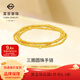 菜百首飾 黃金手鏈 足金閃耀金國風(fēng)三圈念珠時(shí)尚貓眼珠圓珠手鏈 計價(jià) YZ 黃金手鏈 約7.81g