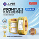 上上電纜 WDZB-BYJ2.5平方低煙無(wú)鹵阻燃家裝單芯電線(xiàn) 雙色地線(xiàn) 100米/卷