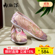 內聯(lián)升布鞋女手工千層底女鞋春季新款躍龍門(mén)魚(yú)繡花平底休閑鞋漢服8693A 粉色 35